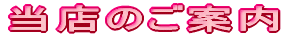 �ߌ�6���ȍ~�����X�\��͂��A����������